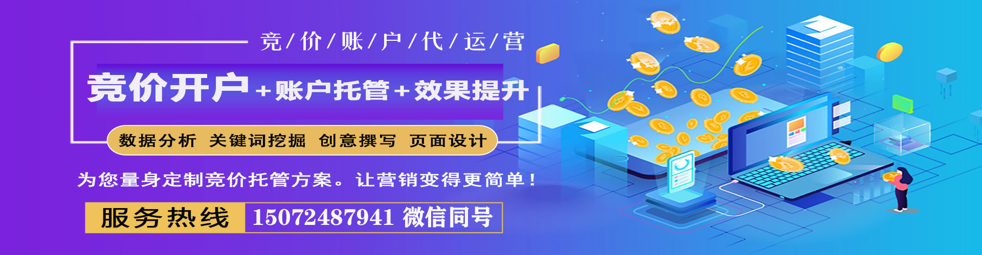栖霞百度开户高返点